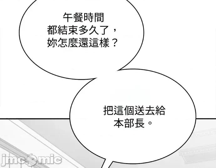 真的有那么大吗？ 真的有那么大吗？-第17话 第195页