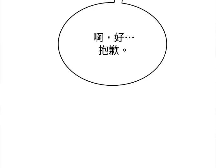 真的有那么大吗？ 真的有那么大吗？-第17话 第198页