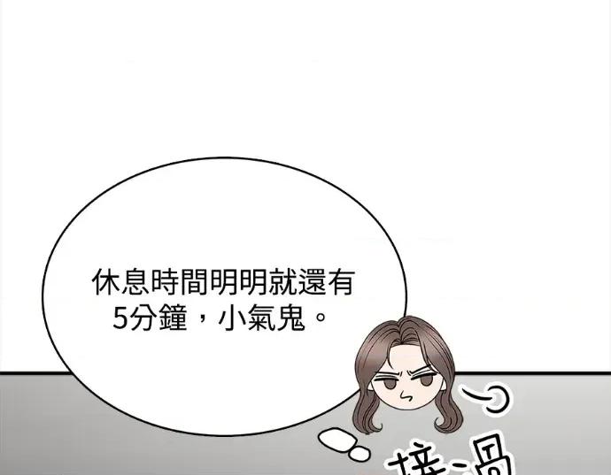 真的有那么大吗？ 真的有那么大吗？-第17话 第199页