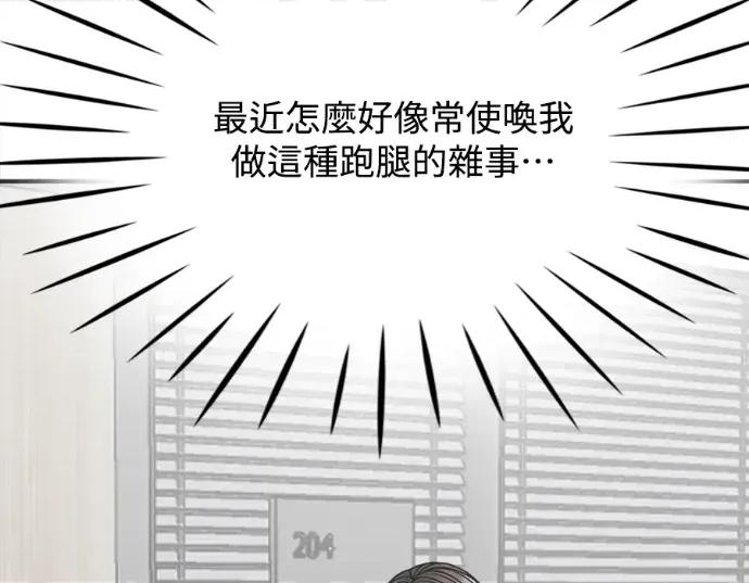 真的有那么大吗？ 真的有那么大吗？-第17话 第202页