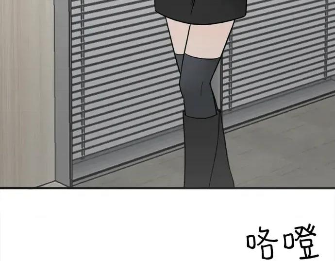 真的有那么大吗？ 真的有那么大吗？-第17话 第204页