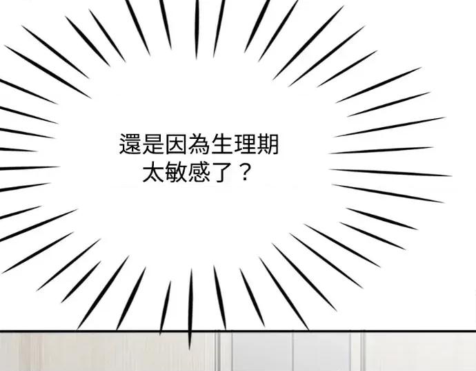 真的有那么大吗？ 真的有那么大吗？-第17话 第206页