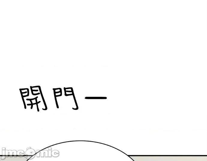 真的有那么大吗？ 真的有那么大吗？-第17话 第210页