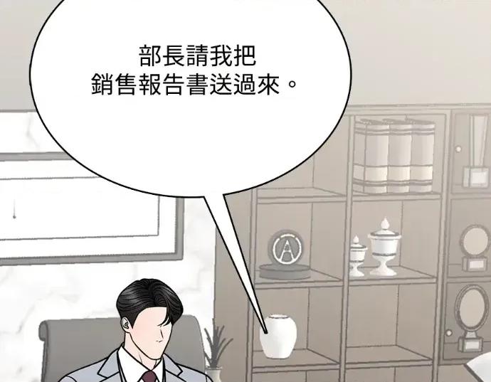 真的有那么大吗？ 真的有那么大吗？-第17话 第211页