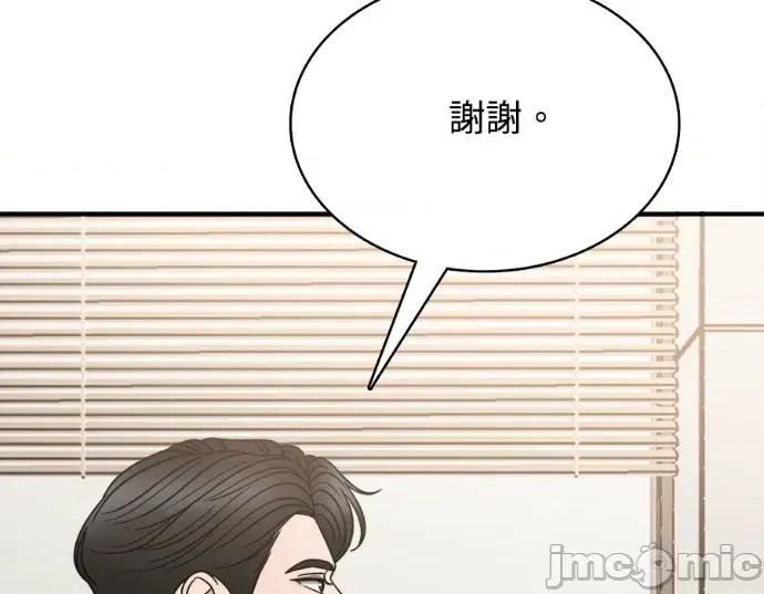 真的有那么大吗？ 真的有那么大吗？-第17话 第215页
