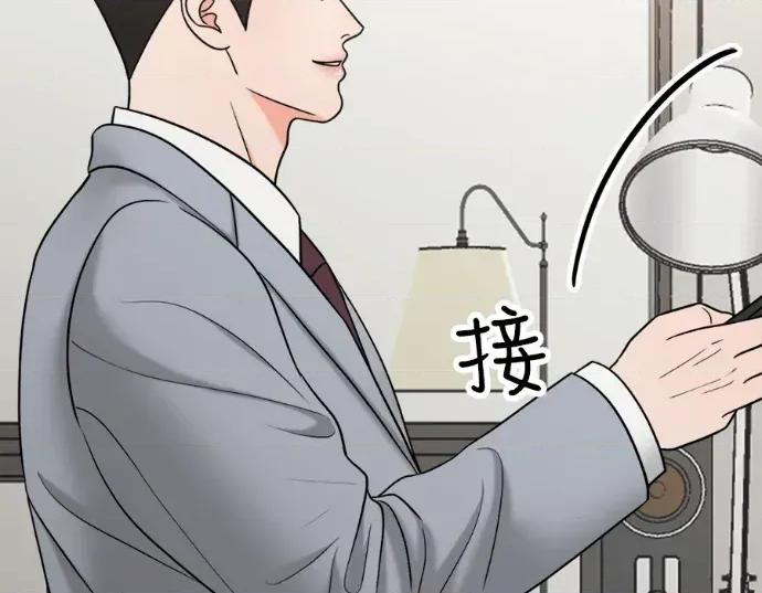 真的有那么大吗？ 真的有那么大吗？-第17话 第216页
