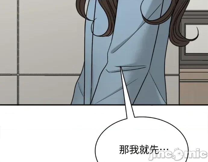 真的有那么大吗？ 真的有那么大吗？-第17话 第220页