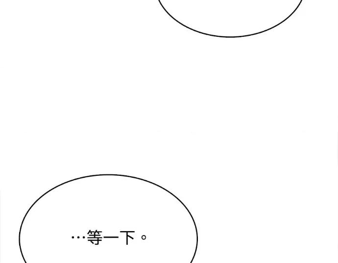 真的有那么大吗？ 真的有那么大吗？-第17话 第221页