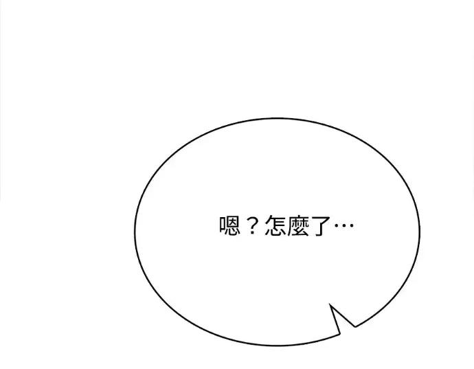 真的有那么大吗？ 真的有那么大吗？-第17话 第224页