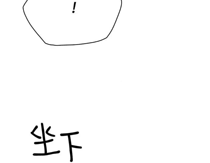 真的有那么大吗？ 真的有那么大吗？-第17话 第227页