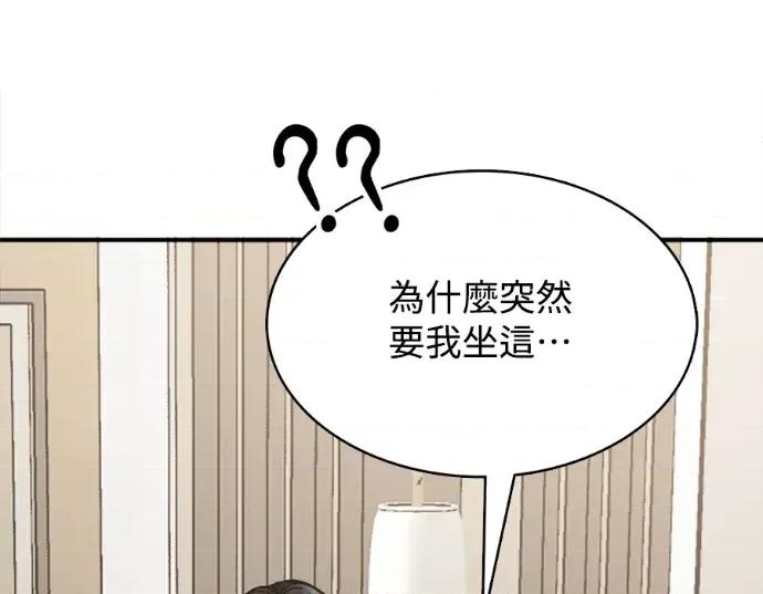 真的有那么大吗？ 真的有那么大吗？-第17话 第228页