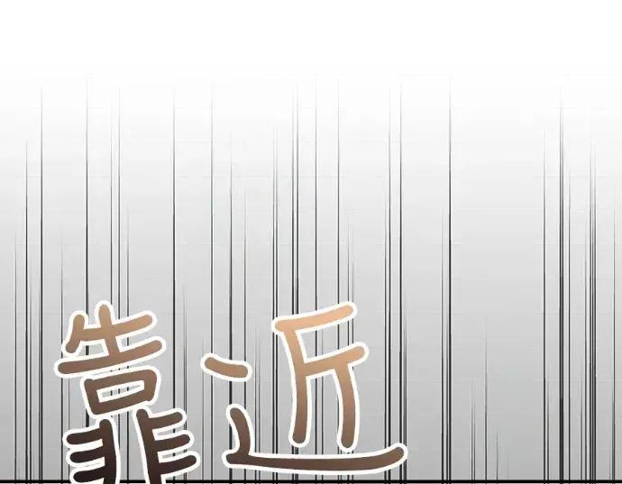 真的有那么大吗？ 真的有那么大吗？-第17话 第231页
