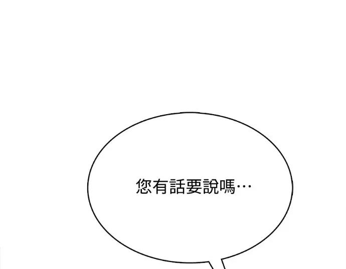 真的有那么大吗？ 真的有那么大吗？-第17话 第237页
