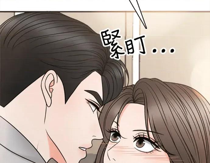 真的有那么大吗？ 真的有那么大吗？-第17话 第238页