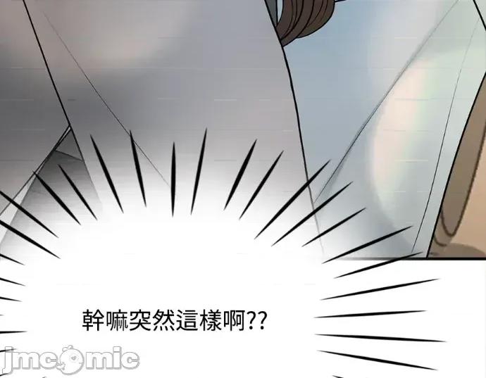 真的有那么大吗？ 真的有那么大吗？-第17话 第240页