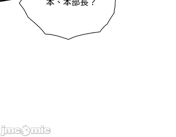 真的有那么大吗？ 真的有那么大吗？-第17话 第245页