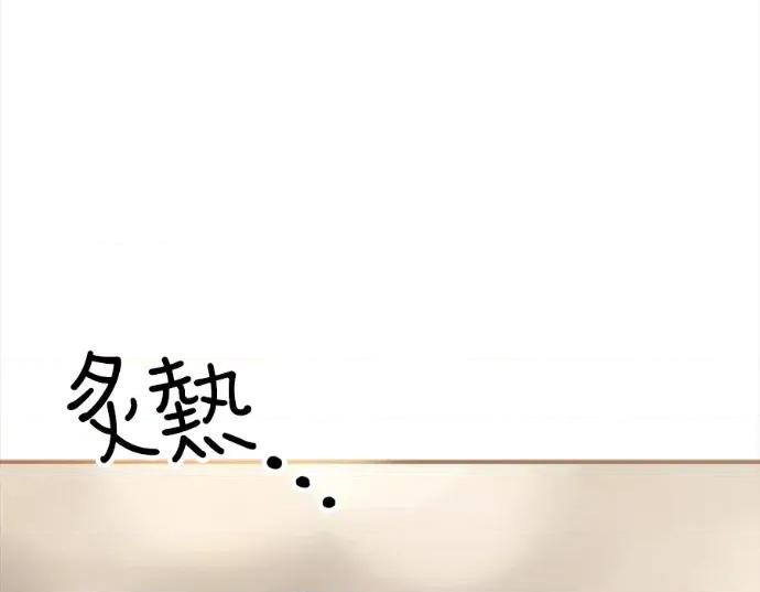 真的有那么大吗？ 真的有那么大吗？-第17话 第246页