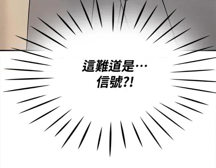 真的有那么大吗？ 真的有那么大吗？-第17话 第249页