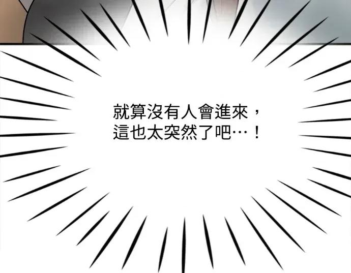 真的有那么大吗？ 真的有那么大吗？-第17话 第253页