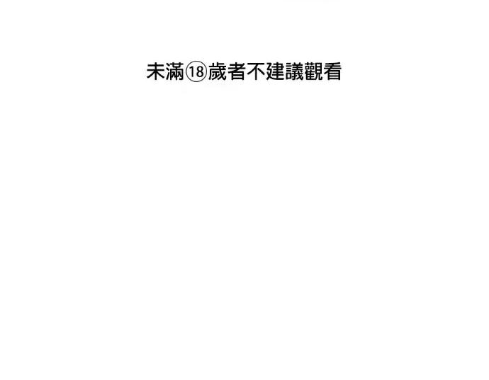 真的有那么大吗？ 真的有那么大吗？-第18话 第1页