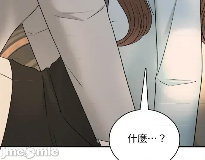 真的有那么大吗？ 真的有那么大吗？-第18话 第5页