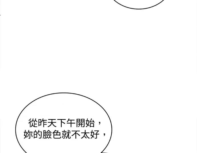 真的有那么大吗？ 真的有那么大吗？-第18话 第6页