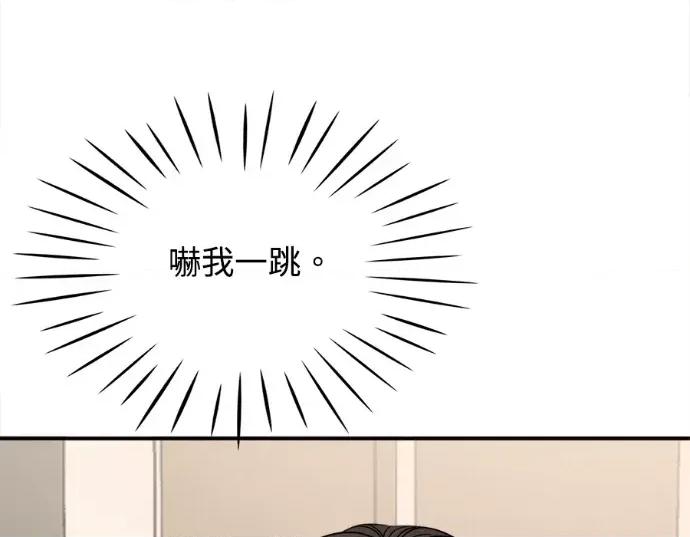 真的有那么大吗？ 真的有那么大吗？-第18话 第14页