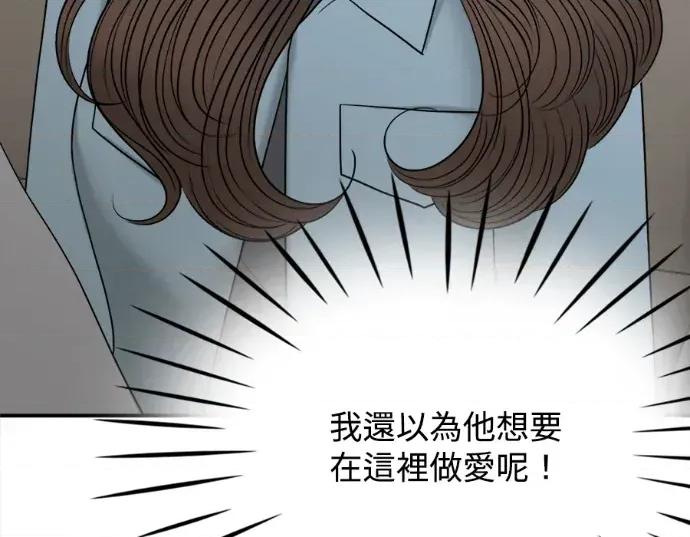 真的有那么大吗？ 真的有那么大吗？-第18话 第16页