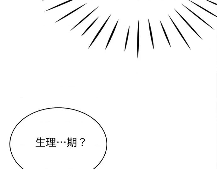 真的有那么大吗？ 真的有那么大吗？-第18话 第17页