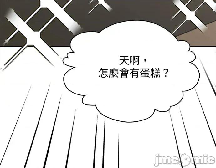 真的有那么大吗？ 真的有那么大吗？-第18话 第25页