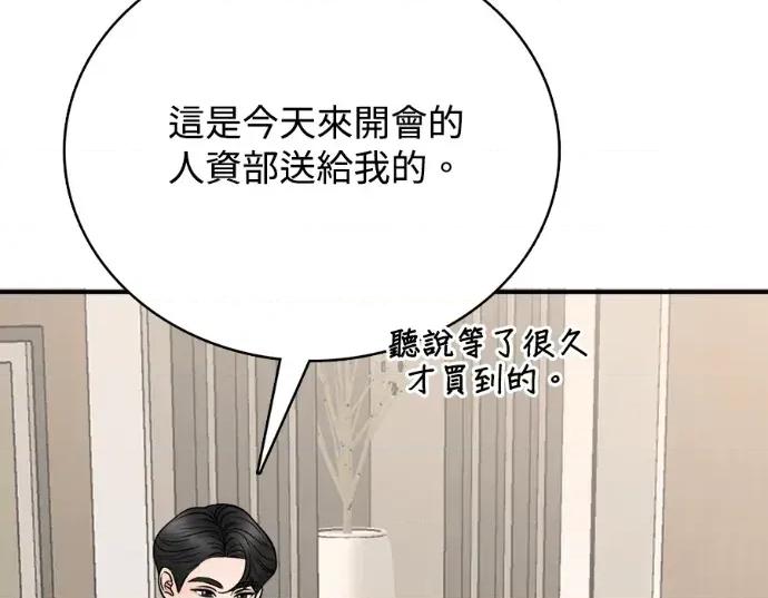 真的有那么大吗？ 真的有那么大吗？-第18话 第27页