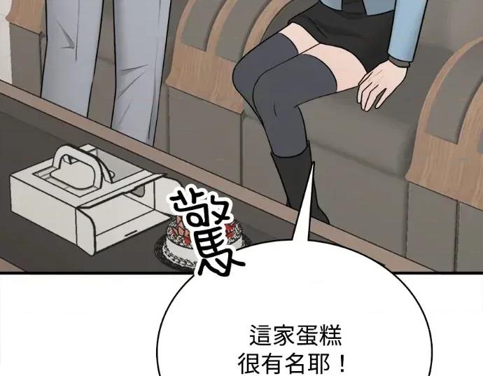 真的有那么大吗？ 真的有那么大吗？-第18话 第29页