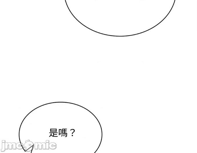 真的有那么大吗？ 真的有那么大吗？-第18话 第30页