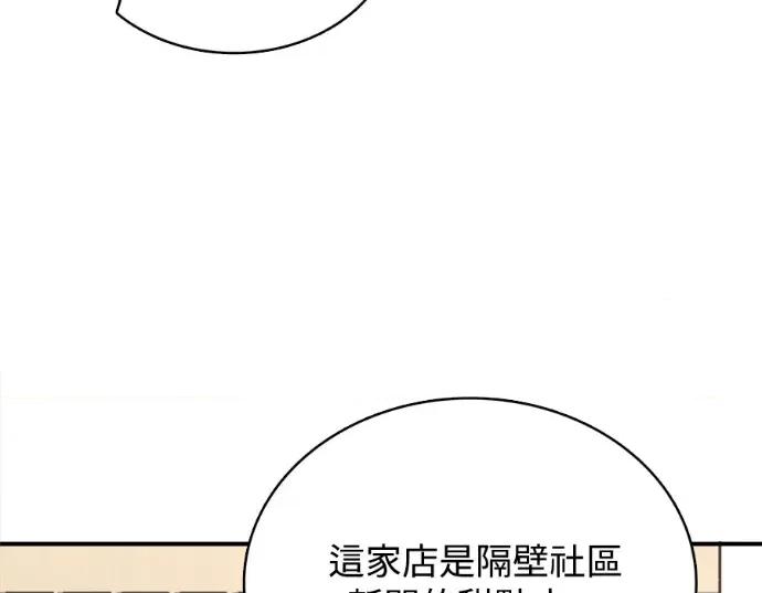 真的有那么大吗？ 真的有那么大吗？-第18话 第31页