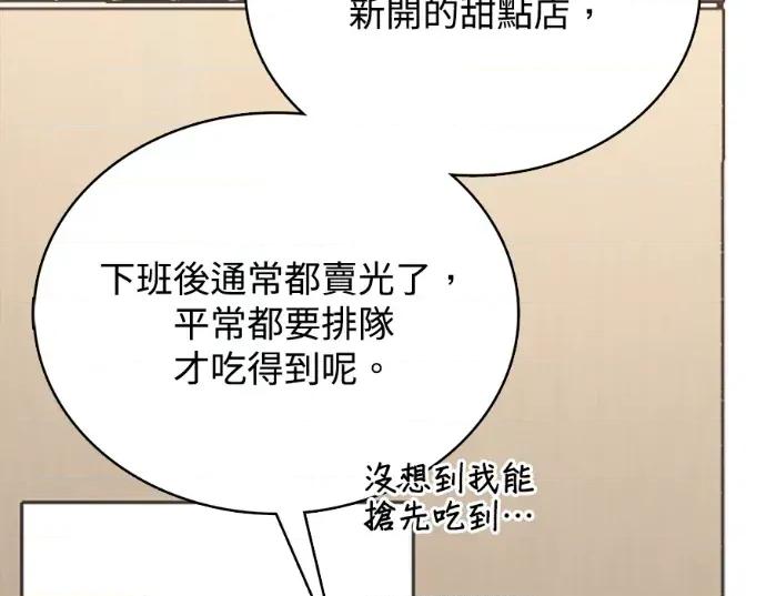 真的有那么大吗？ 真的有那么大吗？-第18话 第32页