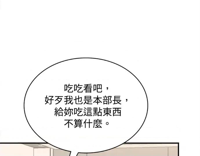 真的有那么大吗？ 真的有那么大吗？-第18话 第36页