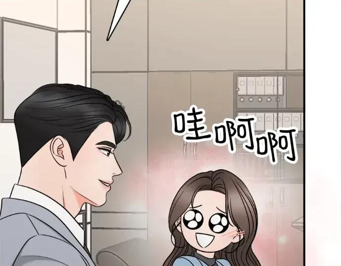 真的有那么大吗？ 真的有那么大吗？-第18话 第37页