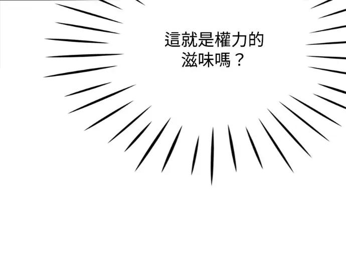 真的有那么大吗？ 真的有那么大吗？-第18话 第39页