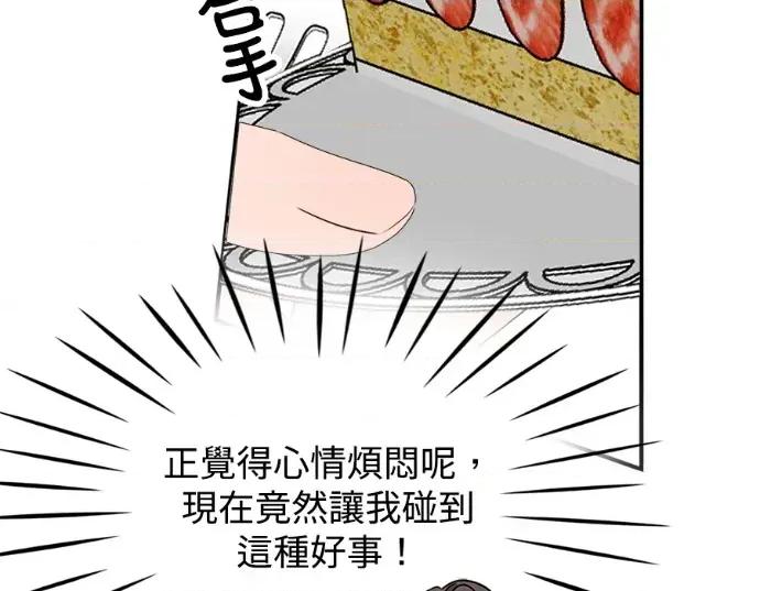 真的有那么大吗？ 真的有那么大吗？-第18话 第41页