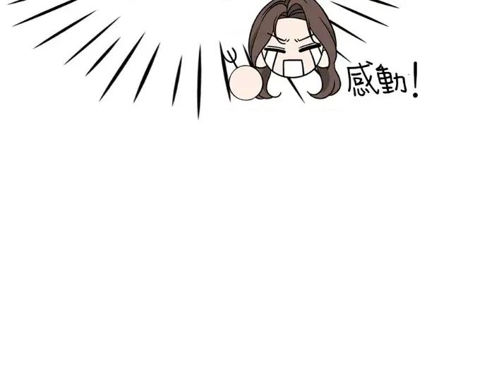 真的有那么大吗？ 真的有那么大吗？-第18话 第42页