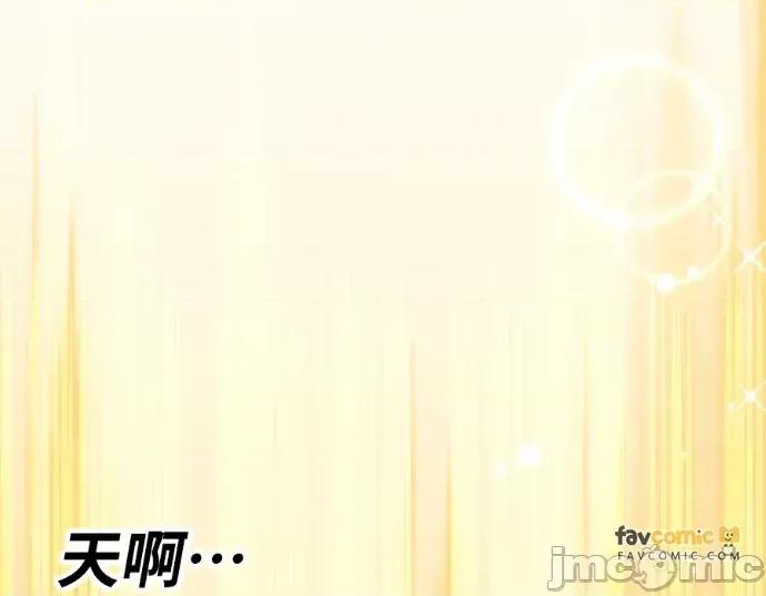 真的有那么大吗？ 真的有那么大吗？-第18话 第45页