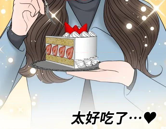 真的有那么大吗？ 真的有那么大吗？-第18话 第47页