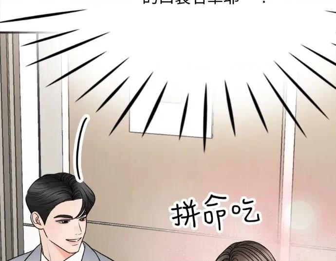 真的有那么大吗？ 真的有那么大吗？-第18话 第52页