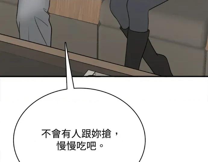 真的有那么大吗？ 真的有那么大吗？-第18话 第54页