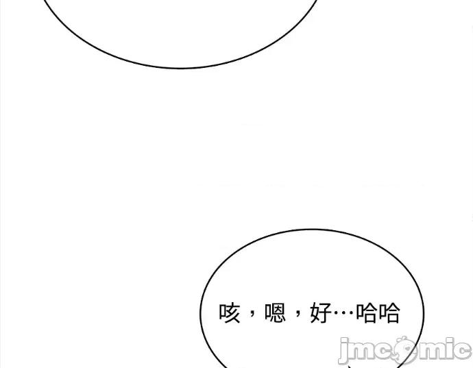 真的有那么大吗？ 真的有那么大吗？-第18话 第55页