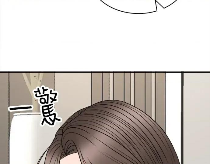真的有那么大吗？ 真的有那么大吗？-第18话 第56页