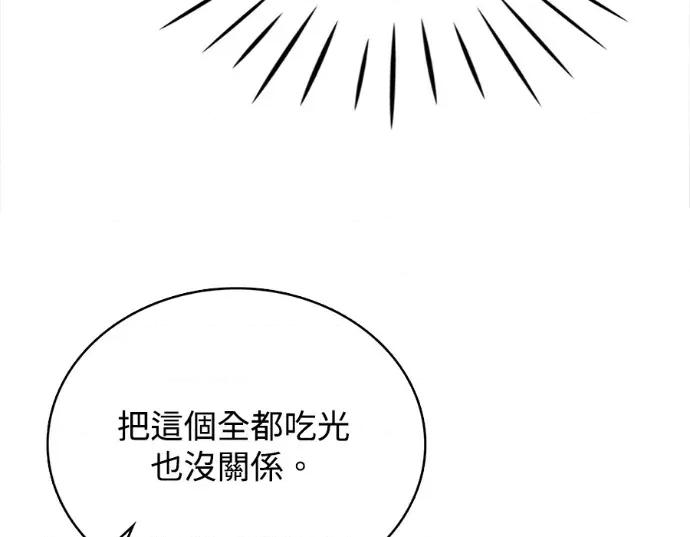 真的有那么大吗？ 真的有那么大吗？-第18话 第59页