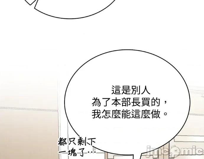 真的有那么大吗？ 真的有那么大吗？-第18话 第60页