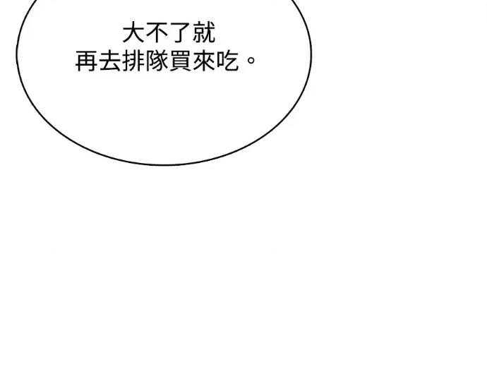 真的有那么大吗？ 真的有那么大吗？-第18话 第63页