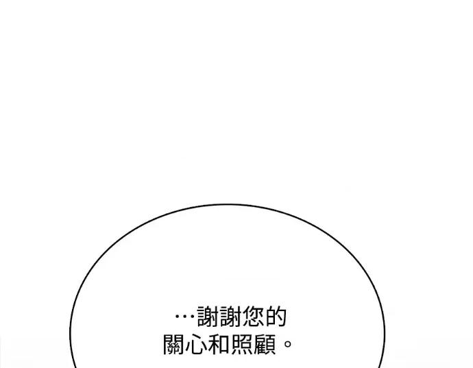 真的有那么大吗？ 真的有那么大吗？-第18话 第64页
